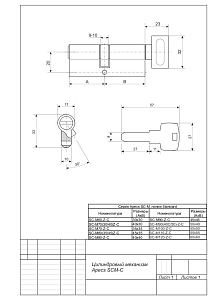 Механизм цилиндровый SM-110-C-G "Апекс" #141590